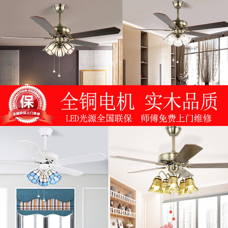 欧登中古风木叶吊扇灯拉线餐厅风扇灯欧式复古灯电扇灯客厅卧室扇
