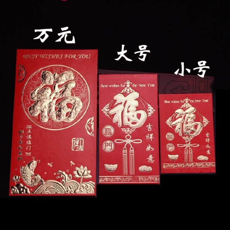 新年红包袋软纸结婚纸质普通万元通用大号礼金2025年新款利是封图片