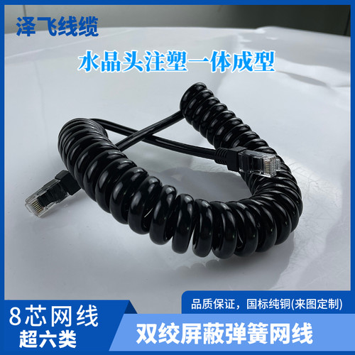 8芯双绞屏蔽网路线黑色灰色白色带水晶头超六类千兆弹簧螺旋伸缩