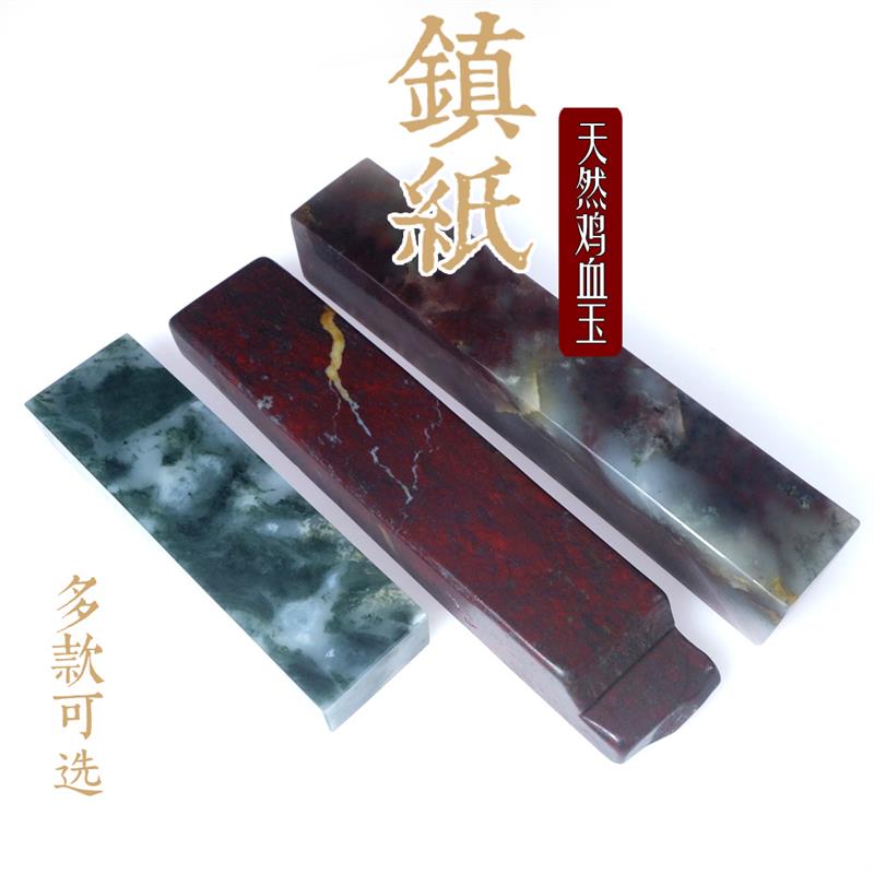 玉石镇纸天然玉石桂林玉加长版书法绘画礼物多款