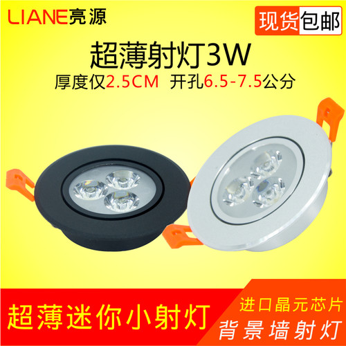 超薄led小射灯嵌入式开孔7 7.5cm暗装3w孔灯可调角度筒灯天花灯65