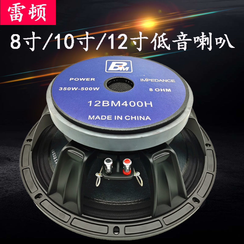 【快递包邮】BM12AZ-75喇叭12寸低音中低音喇叭190磁75芯婚庆演出