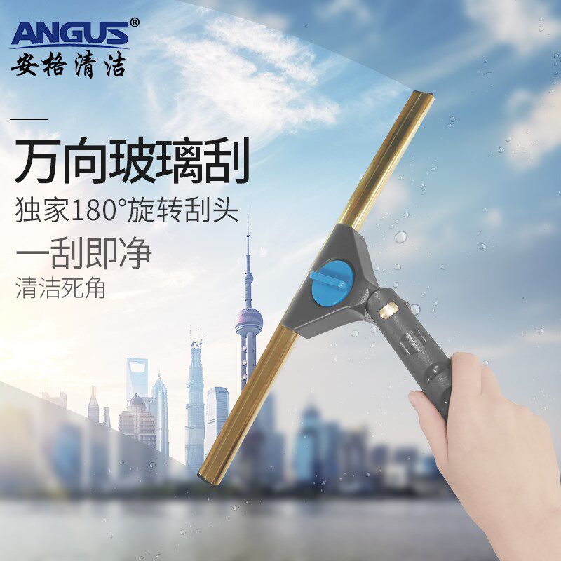 安格35cm钛金万向玻璃刮 家用保洁工具擦窗神器清洁瓷砖地板 包邮