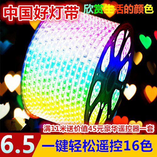 LED灯带超亮5050灯带3014双排2835灯条 吊顶客厅七彩遥控光带防水