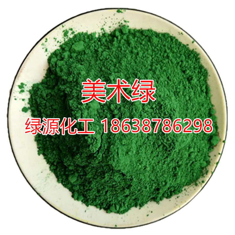 银珠红大色粉美术绿颜料广告邮政绿柠檬黄中铬黄群青蓝古建彩绘