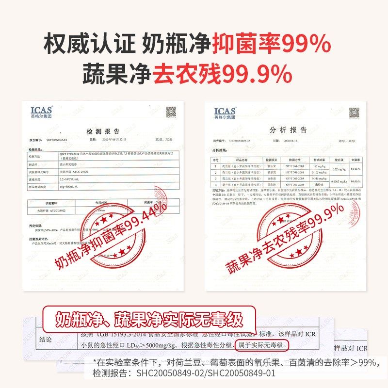 鹿小井奶瓶果蔬清洗剂非贝壳粉孕妇婴儿洗蔬菜洗水果清洗粉清洁剂