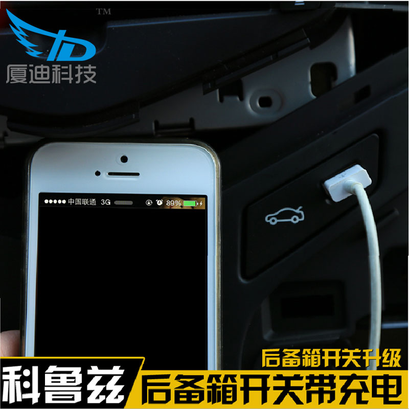 适用于科鲁兹后备箱开关USB接口 改装专用行李箱开启按钮尾箱开关