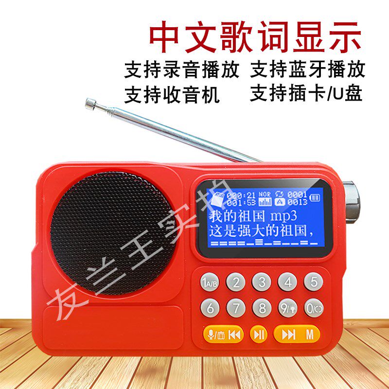 友兰王收音机老人专用2024新款播放器一体机广播唱戏机老年半导体
