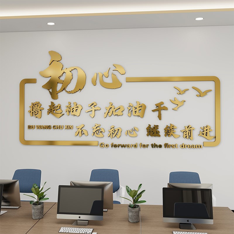 金色高档公司办公室励志语录标语墙贴墙面装饰3d立体企业文化墙贴