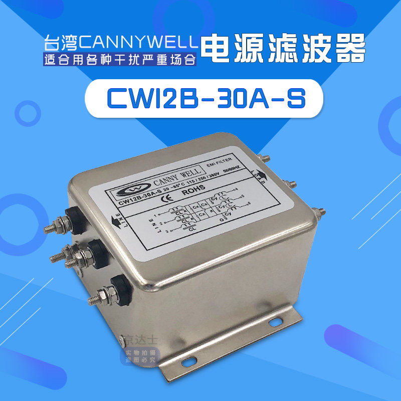 CW12B 10 20 30 40 50 60 80A三相380V电源滤波器S变频输出CW12D