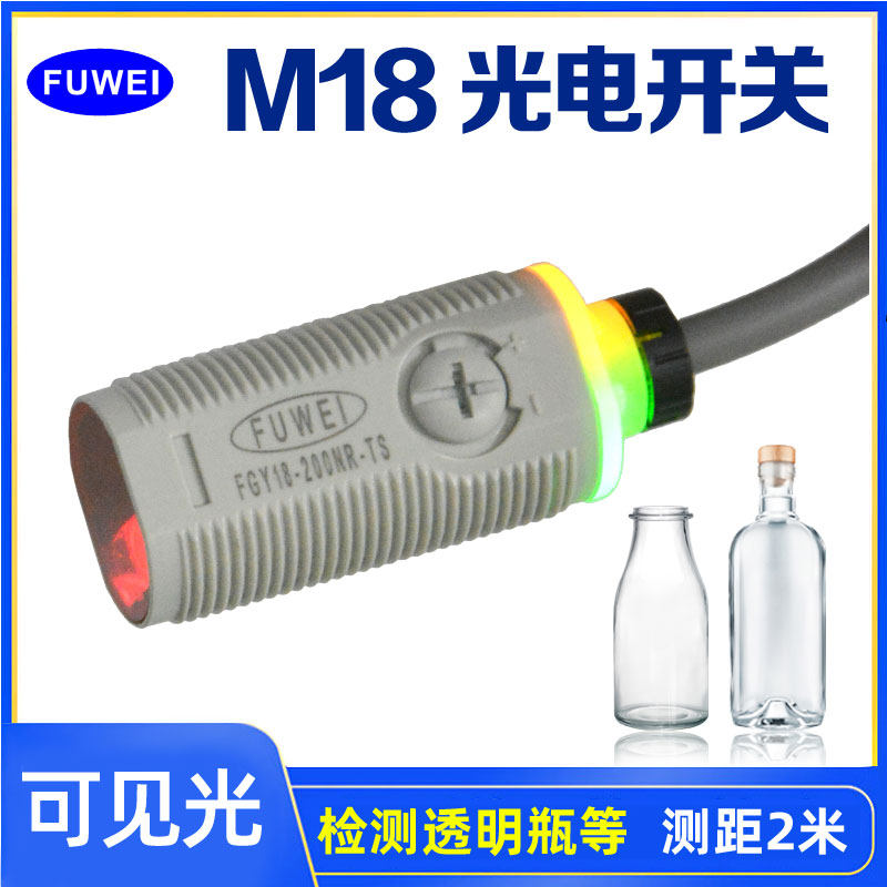 镜片反射型M18圆形光电开关CX-481检测透明薄膜传感器塑料感应器