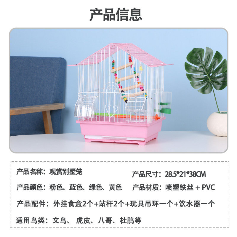 虎皮牡丹鹦鹉鸟笼小型小号文鸟珍珠别墅鸟笼子家用金属铁艺繁殖笼
