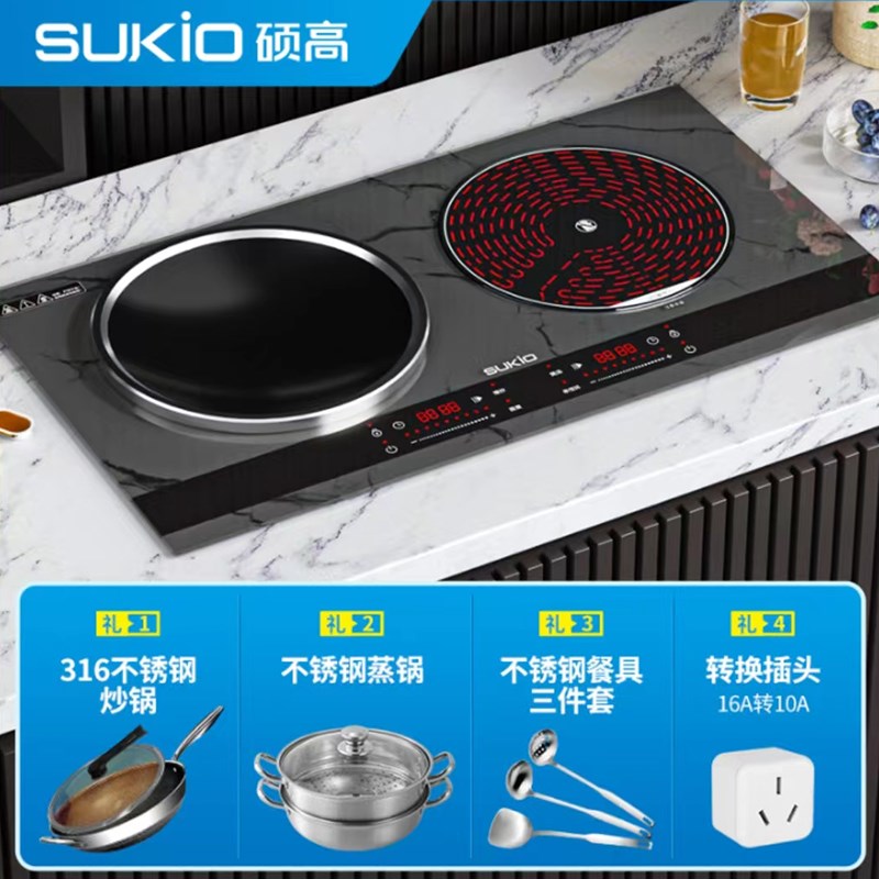凹面电磁炉炒菜锅一体全套嵌入式双灶大功率硕高家用款猛火3500W