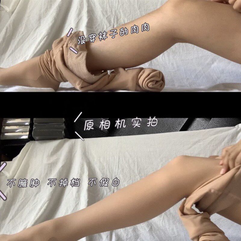 xm定制光腿神器超真实假透肉色打底裤袜加绒保暖裸感女秋冬季丝袜