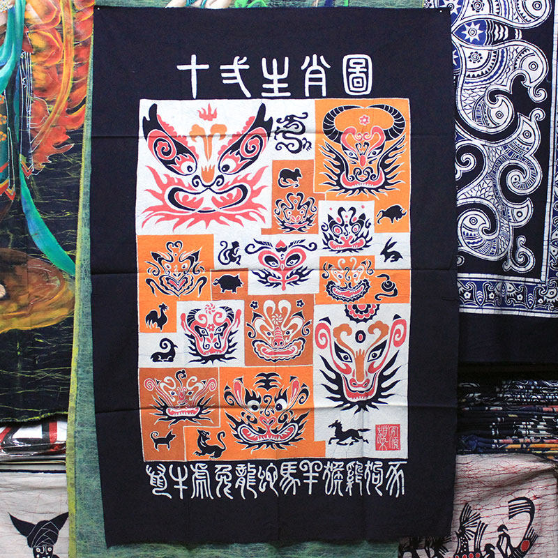 民族特色蜡染挂画苗族传统手工艺布画餐厅茶艺装饰蜡染画十二生肖