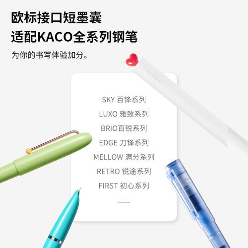 KACO钢笔彩墨 短款大容量墨胆 蓝黑红色钢笔通用一次性墨囊 染料