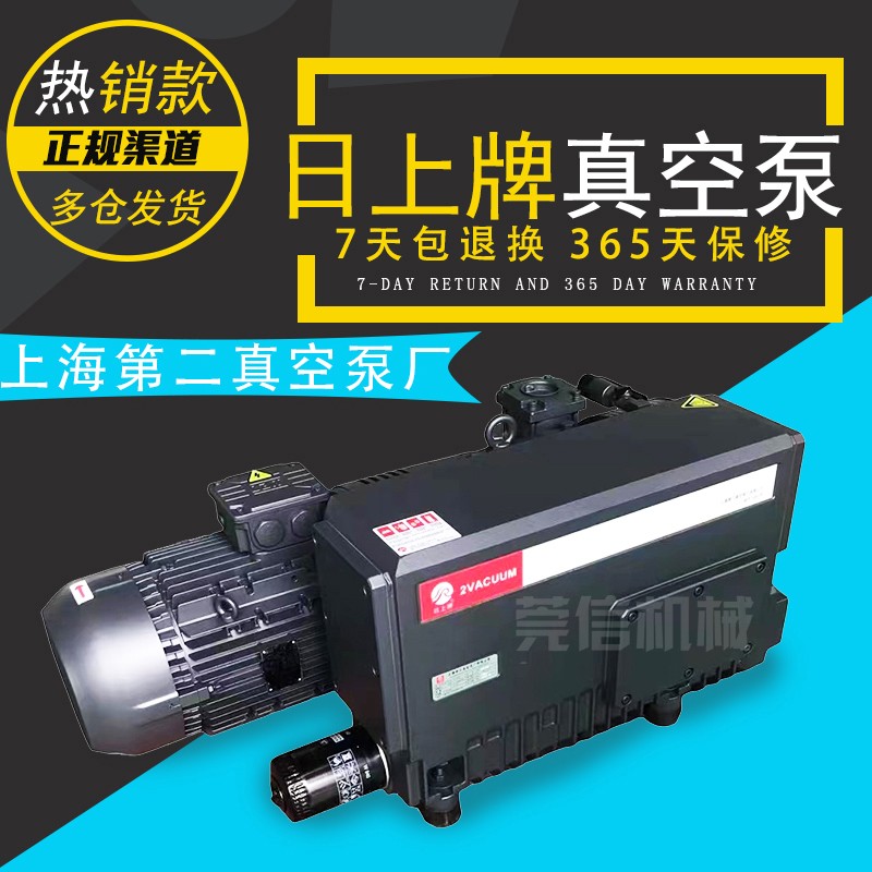 日上牌单级旋片真空泵XD-025包装机小型抽气工业用替代莱宝真空泵