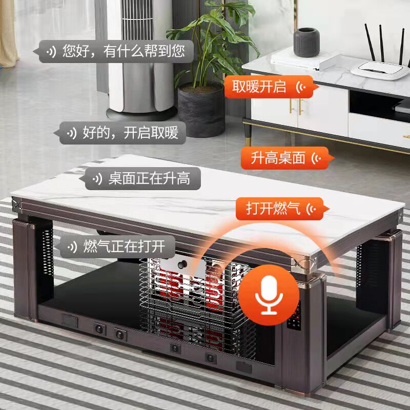 气电两用电暖桌取暖桌智能烤火炉家用客厅岩板长方形语音升降茶几