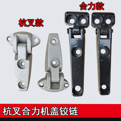 叉车机盖合页 适用杭叉合力1-10吨发动机罩盖连接铰链 引擎盖扣