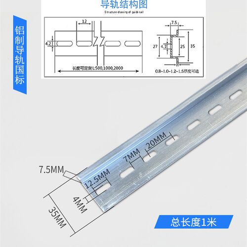 铝导轨C45卡轨 DZ47端子排U型国标铝导轨厚度齐全TH35-7.5