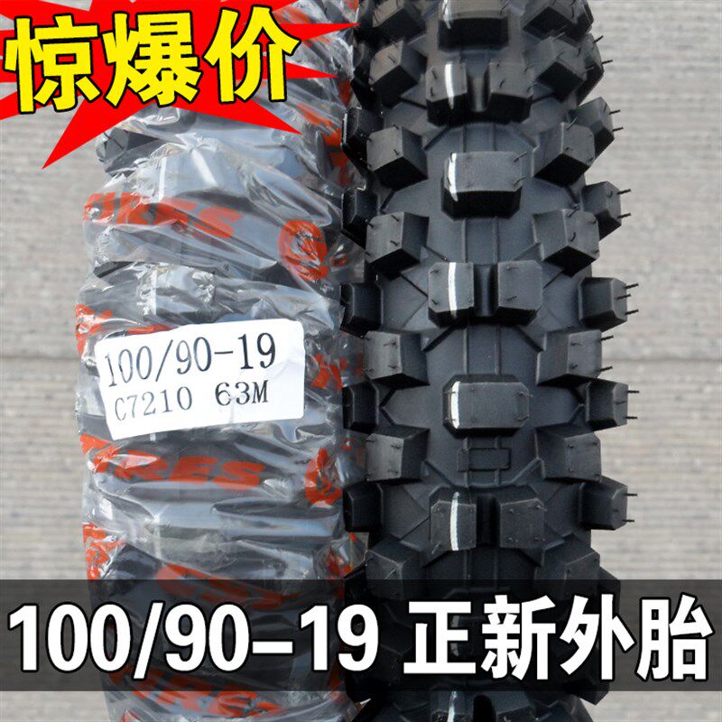 正新轮胎100/90-19摩托车越野 1009019寸全地形防滑内外胎轮胎 - 实物图
