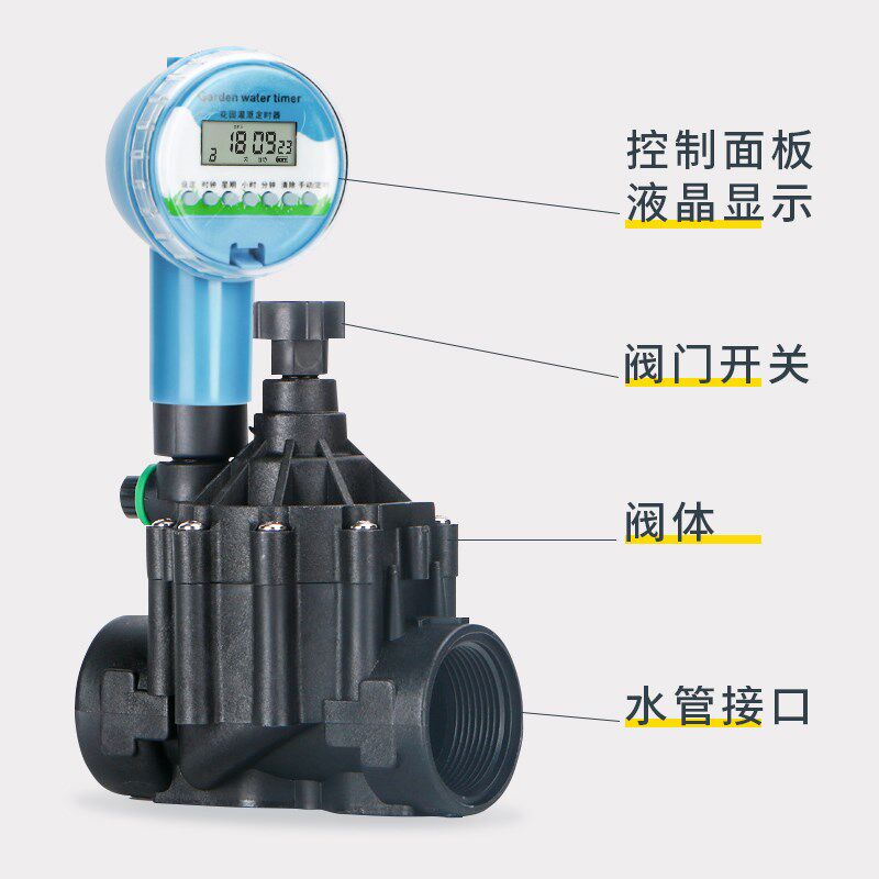 定时浇水器浇地灌溉神器自动喷淋系统大范围大口径控制器农用设备