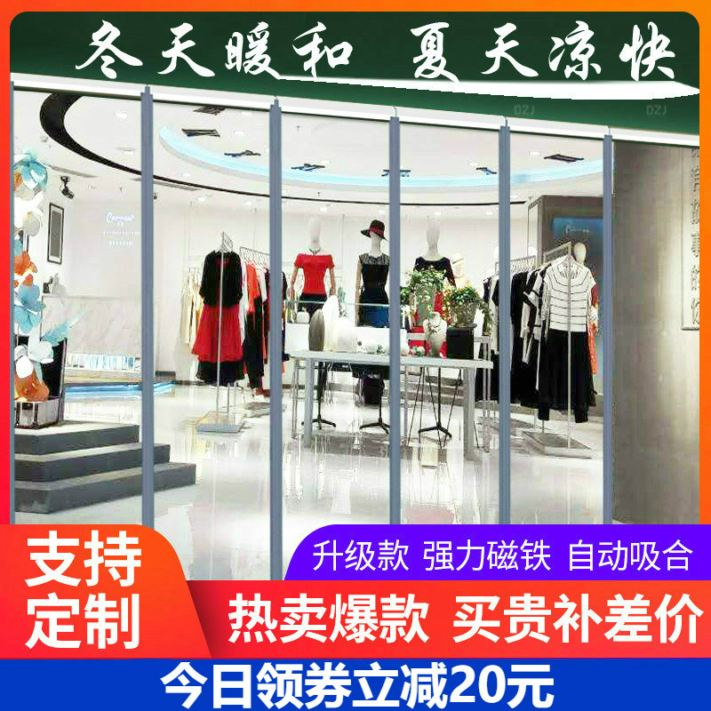 塑料磁铁性自吸软透明防挡风门帘家用商用隔断帘pvc空调皮帘冷气