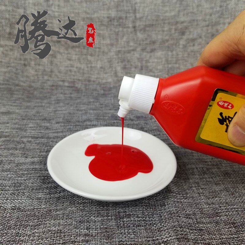 红色朱砂浓墨 书画书法绘画国画墨汁墨液250g500g 朱墨赤墨艺德轩