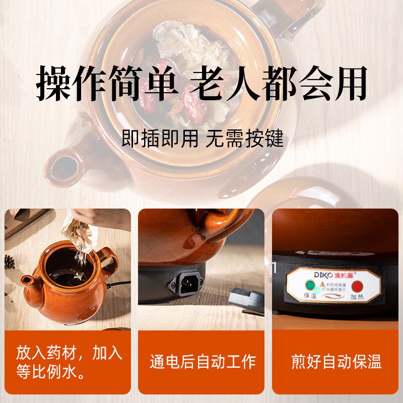 迪凯高电子煎药壶熬药神器全自动陶瓷熬中医砂锅中药煲保温煮药锅