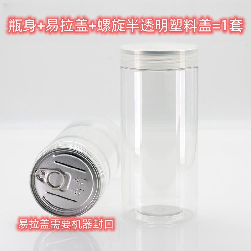 50个85-10大号广口螺纹易拉盖商用储物罐茶叶五谷杂粮玫瑰花茶瓶
