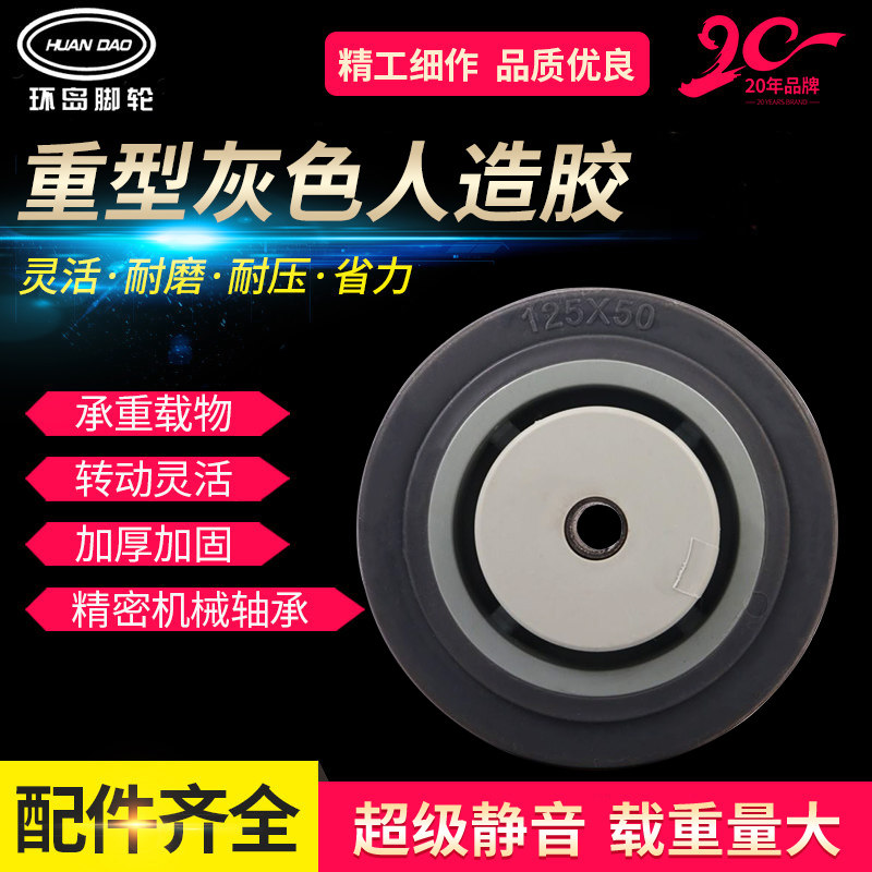 4 5 6 8英寸加重型完全静音无声橡胶万向轮脚轮带刹车孔距84*71mm