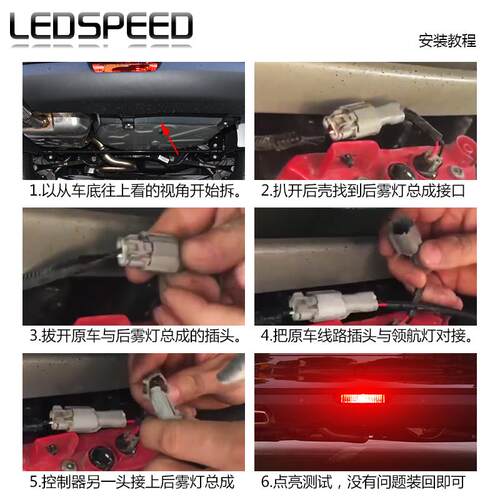 适用雪铁龙C6改装LED领航灯巡航爆闪警示灯防追尾灯后雾灯后杠灯