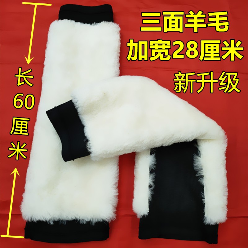 三面加宽加长羊毛护膝保暖老寒腿男女冬季关节老年人加厚防寒护腿