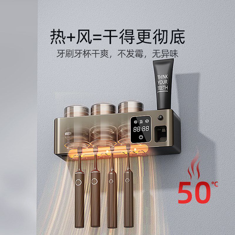 智能牙刷消毒器放牙杯杀菌烘干电动挤牙膏器置物架子2026新款高端