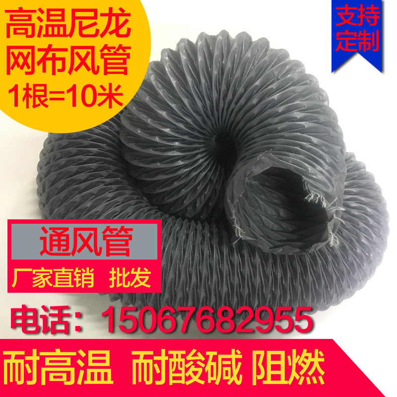 耐高温风管尼龙布伸缩软管防火软接通风管阻燃帆布钢丝软管200MM