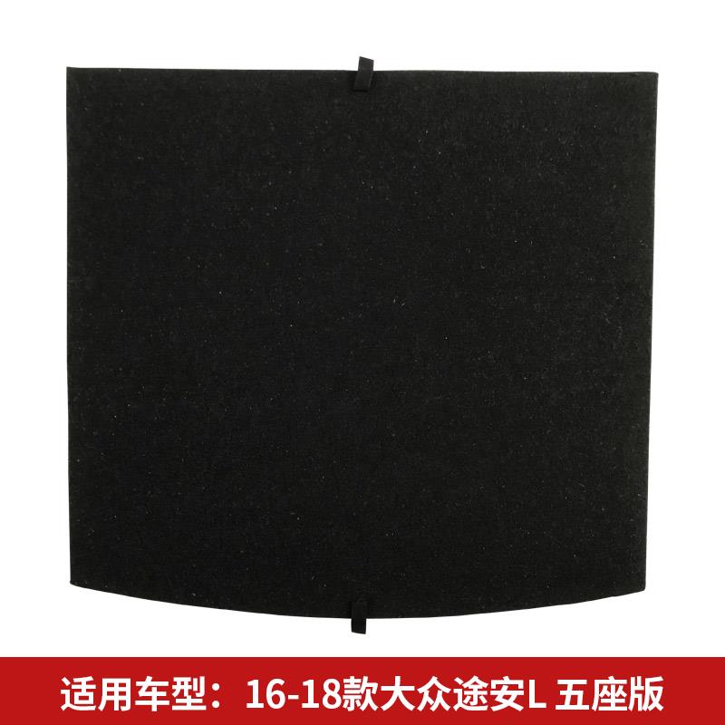 适配大众途昂/途安L后备箱备胎盖板承重板尾箱垫板轮胎隔板硬挡板