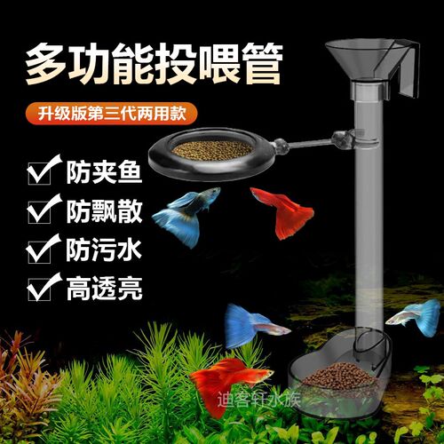 鱼缸喂食管固定点多功能喂鱼神器喂食圈下沉饲料防飘散小型投食器