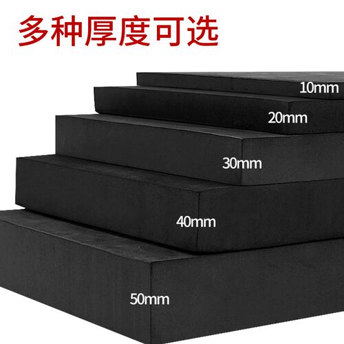 加硬60度黑色eva泡棉板材料cos道具制作高密度环保泡沫板材鱼缸垫
