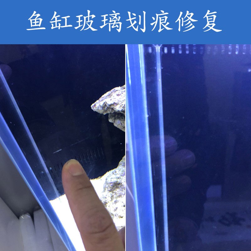 鱼缸玻璃划痕修复套装 超白玻璃修复工具 迅新玻璃修复服务