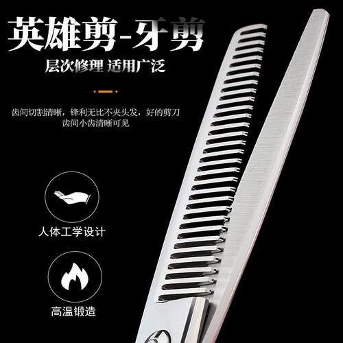 理发剪刀家用剪头发牙剪刀美发剪专业剪刘海神器自己剪发工具套装