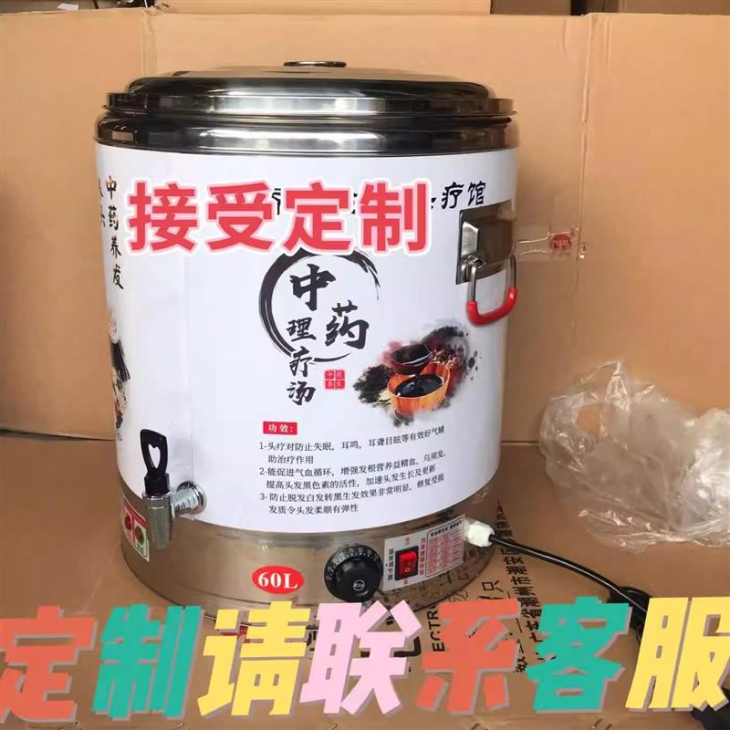 不锈钢控温电热桶大容量商用头疗头道熬药汤锅养发馆中药包煎煮桶