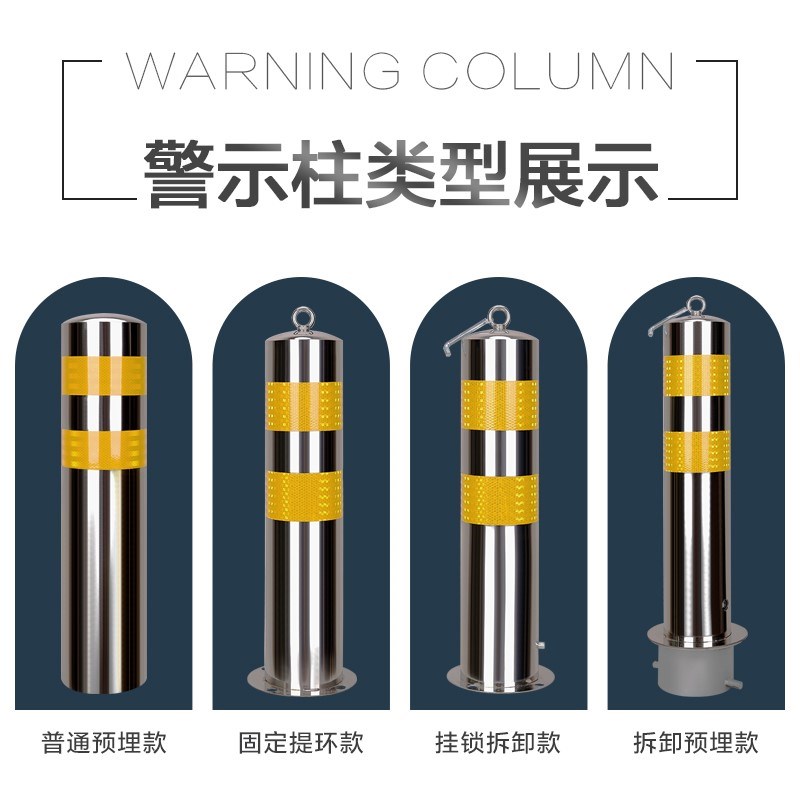 不锈钢警示柱活动防撞反光路障固定隔离墩活动桩预埋活动车位锁