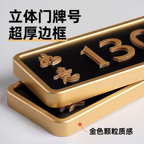 家庭入户门牌定制万事胜意高级感轻奢创意高档亚克力个性装饰标识