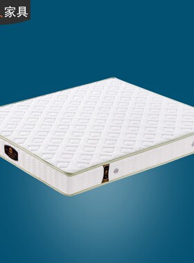 涵缘透气乳胶床垫1.5 1.8米可拆面料弹簧垫3E椰棕垫A08-3