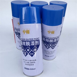 宁檬高效脱漆剂强力除漆剂油漆塑料金属家具多效去除清洗剂退漆剂