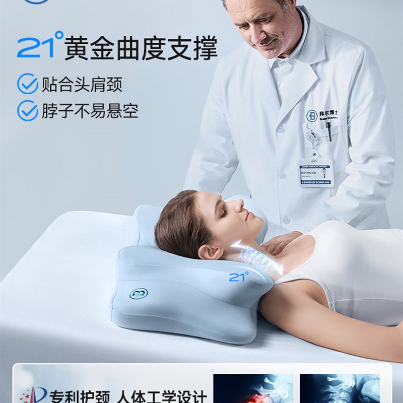 拜尔体态教练枕头护颈椎助睡眠深睡释压护颈枕女生睡觉侧睡枕送礼图片