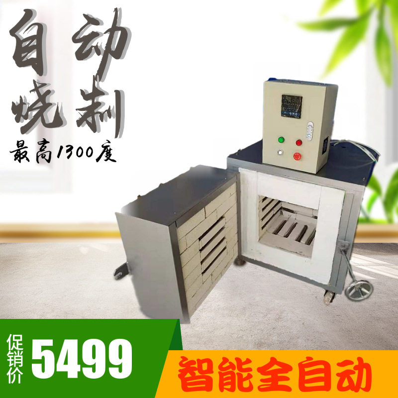新款电窑炉高温家用小型迷你电窑陶艺1300度学校陶吧智能电窑工具