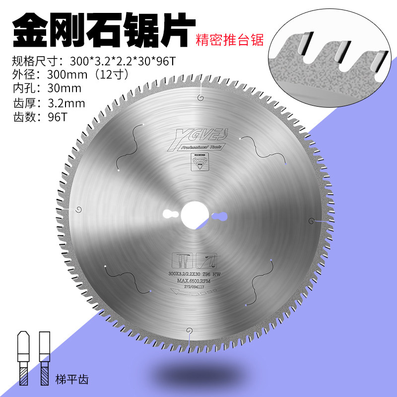 金刚石推台裁板锯片电子开料锯铝合金锯单双划线圆刨花板抗倍特板