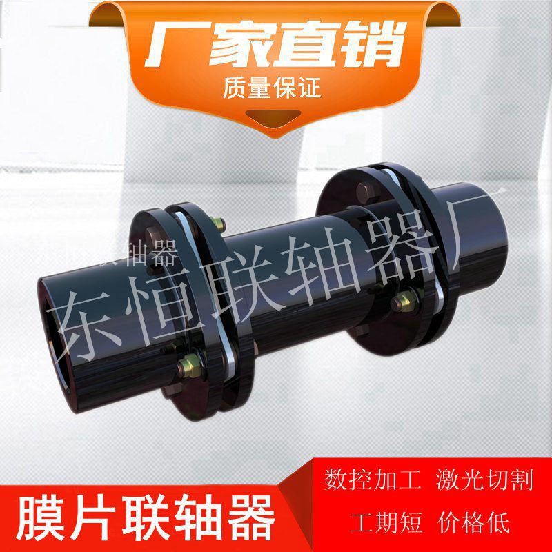 膜片联轴器高转速大扭矩不锈钢双膜片电厂专用法兰45号连轴器定做