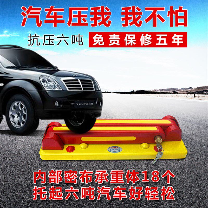 固坚牌车位锁三角锁车位锁加厚防撞停车锁防占用神器抗压防水固定